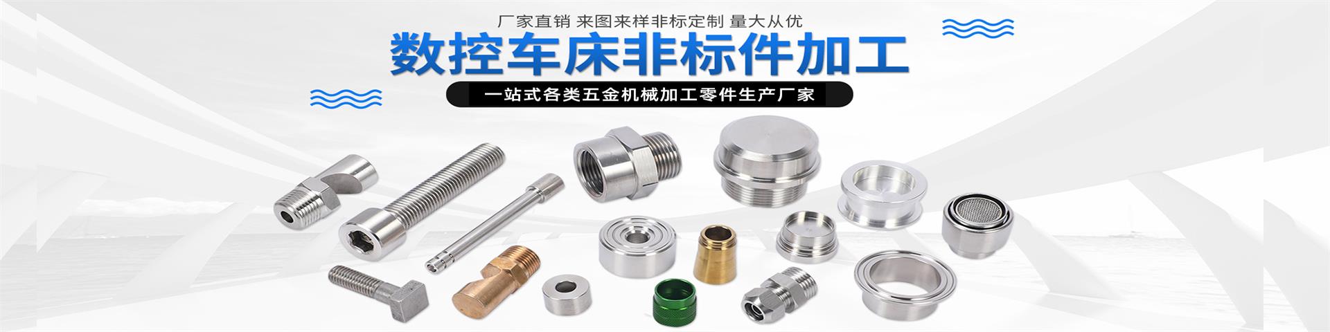 沃爾鑫精密自動(dòng)車(chē)床加工廠